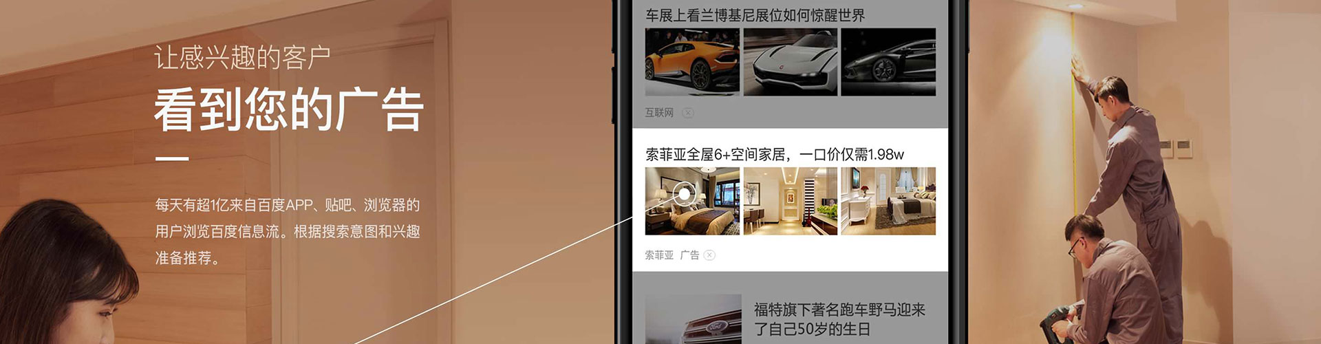 濮阳竞价广告